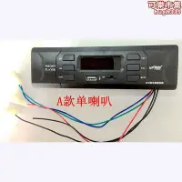 在飛比找Yahoo!奇摩拍賣優惠-電動三輪車通用車載MP3音樂播放器插卡usb喇叭12V儀表