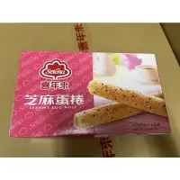 在飛比找蝦皮購物優惠-喜年來 芝麻蛋捲 經濟包 192克 蛋素 盒裝 台灣製