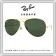 【睛悦眼鏡】永恆經典不滅 RAY BAN 太陽眼鏡 RB-3025-L0205 ( 尺寸 58 ）47519