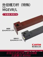 【最低價 公司貨】數控切槽刀桿MGEVR1616-2彈簧鋼割刀2020-3車床7字形外徑切斷槽刀