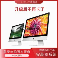 在飛比找Yahoo!奇摩拍賣優惠-蘋果iMac一體機Mac Mini外接SSD固態硬碟