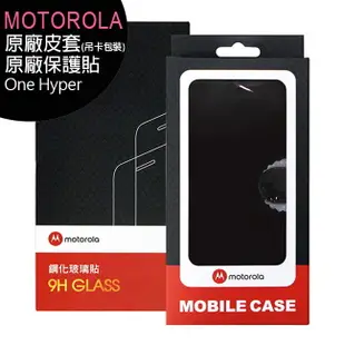 MOTOROLA One Hyper 6.5吋原廠保護貼+原廠皮套(吊卡包裝)【APP下單最高22%點數回饋】