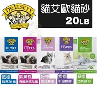 在飛比找蝦皮購物優惠-DR.ELSEYS貓艾歐 貓砂18磅-40磅 藍標/紅標/紫