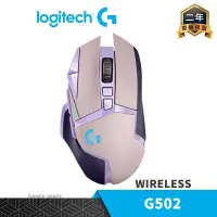 在飛比找PChome24h購物優惠-Logitech 羅技 G502 LIGHTSPEED 無線