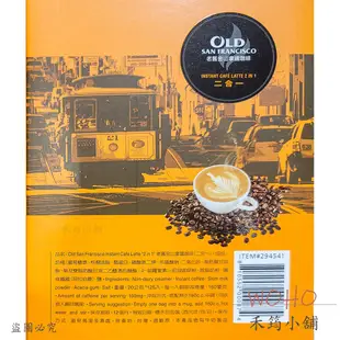 好市多Costco 20公克*125包 老舊金山 拿鐵咖啡原味三合一20公克 / 無糖拿鐵二合一   / 即溶咖啡