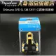 Shimano SPD SL SM-SH11 鞋底板 鞋底扣片 (黃色 - 6度)