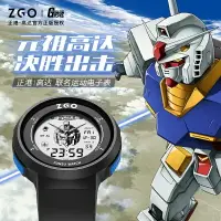 在飛比找樂天市場購物網優惠-ZGO高達周邊手錶 手錶 男手錶 LED手錶 防水電子手錶