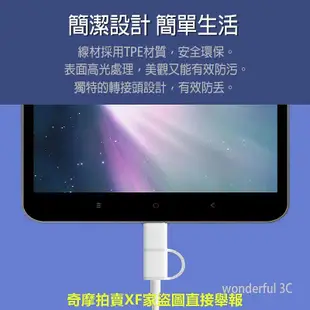 【送保護套】紫米 Micro USB Type-c 快充線 二合一 充電線 傳輸線 ZMI  AL511 AL501