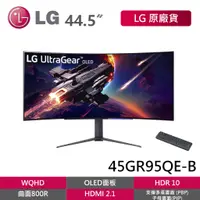 在飛比找蝦皮商城優惠-LG 45GR95QE-B 福利品 45吋 WQHD OLE