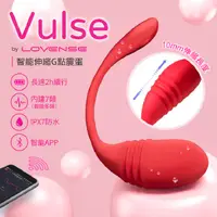 在飛比找PChome24h購物優惠-Lovense Vulse 智能遙控 G點快感 伸縮跳蛋