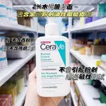 促銷熱賣 拍三發四 限時秒殺🌸CERAVE 適樂膚 淨膚白泥抗粉痘潔面露 236ML 控油抗痘 潔面露 水楊酸洗面乳