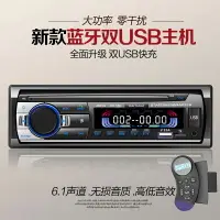 在飛比找樂天市場購物網優惠-車載CD機 車載播放器 藍芽播放器 車載收音機通用12V24