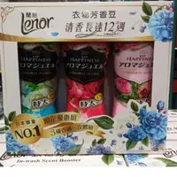 在飛比找蝦皮購物優惠-全新 現貨 Lenor Secent Booster 訂金 