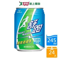 在飛比找ETMall東森購物網優惠-舒跑運動飲料易開罐245mlx24入/箱【愛買】