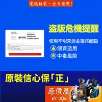 在飛比找蝦皮商城優惠-Microsoft微軟 Windows 11 PRO 專業中