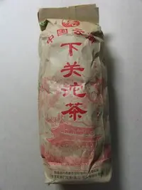 在飛比找Yahoo!奇摩拍賣優惠-下關茶廠 2004年 甲級 沱茶 青茶 生茶 1條(5沱) 