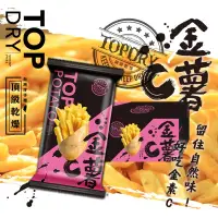 在飛比找蝦皮商城優惠-【頂級乾燥 TOPDRY】金薯C 30g