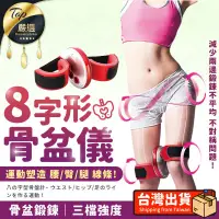 在飛比找蝦皮購物優惠-收腹器 健身器 美臀器 現貨 三檔強度可調 日本 8字形骨盆