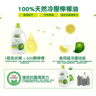 【御衣坊】檸檬水晶濃縮洗衣精2000ml(瓶裝/補包)｜天然低泡沫，滾筒洗衣機也適用｜Holdmego