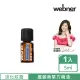 【Webner 葦柏納】廣藿香單方精油5ml(淡化紋路)