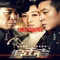 在飛比找Yahoo!奇摩拍賣優惠-【中陽】【追擊者】電視劇碟片DVD