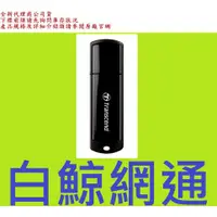 在飛比找蝦皮購物優惠-含稅 創見 Transcend JF700 64G 64gb