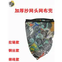 在飛比找ETMall東森購物網優惠-坤魚抄網頭拉鏈可拆卸網兜納米抄網布加厚速干防掛鉤加深飛抄大眼