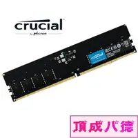 在飛比找蝦皮商城優惠-Micron Crucial 美光 DDR5 5600 16