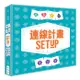 GoKids玩樂小子 - 連線計畫 Setup