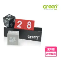 在飛比找momo購物網優惠-【GREENON】翻轉創意方塊迷你桌曆 萬年曆