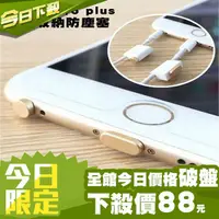 在飛比找蝦皮商城優惠-附發票【DIFF】iPhone6s plus 多功能收納金屬