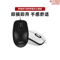 在飛比找露天拍賣優惠-m100r usb有線桌上型電腦滑鼠 人體工學m110 m1