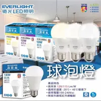 在飛比找蝦皮購物優惠-億光 最新款 超節能 LED 燈泡 10W/13W/16W/