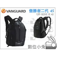 在飛比找PChome商店街優惠-數位小兔【Vanguard 精嘉 傲勝者II 45】UP-R