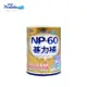 【NOAH】諾亞普羅丁 NP-60 碁力補 （300g／罐） 廠商直送