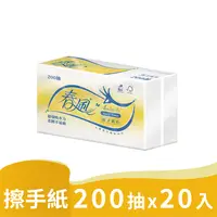 在飛比找PChome精選優惠-《春風》擦手紙(200抽*20包/箱)