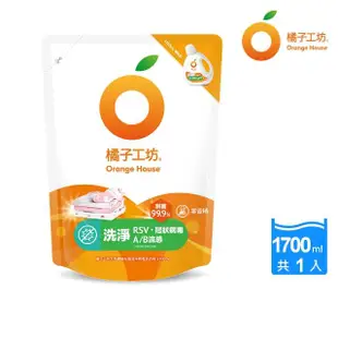 【橘子工坊-增量13%】天然濃縮洗衣精補充包-制菌力99.99%(1500ml+200ml 洗病毒 念珠球菌 A/B流感)