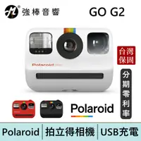 在飛比找蝦皮商城優惠-寶麗來 Polaroid GO G2 拍立得相機 世界最小拍