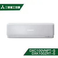 在飛比找老王電器優惠-【含標準安裝】【MITSUBISHI 三菱重工】13坪 ZR