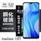 realme 10T 5G 超強防爆鋼化玻璃保護貼 (非滿版) 螢幕保護貼 9H