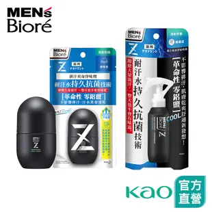 【Men's Bioré】排汗爽身淨味劑 清新柑橘 (滾珠/噴霧) │花王旗艦館