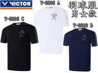 在飛比找樂天市場購物網優惠-大自在 VICTOR 勝利 羽球衣 羽球服 羽球刺繡 T-S