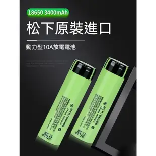 日本PANASONIC 松下 國際牌 18650 3400mAh 3.7v 4.2v  動力鋰電池 NCR18650B