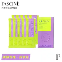 在飛比找momo購物網優惠-【FASCINE 梵希婗】抗氧C PLUS／10條裝(膠原蛋