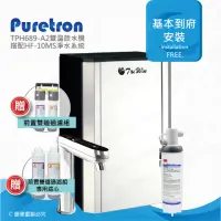 在飛比找momo購物網優惠-【puretron 普立創】TPH-689A2觸控型雙溫飲水