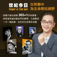 在飛比找博客來優惠-世紀今日：從真實的故事，找到理想的自己 (有聲書)