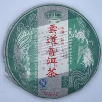 在飛比找momo購物網優惠-【盛嘉源】雲道普洱茶 2007年(普洱茶 生茶 357g)