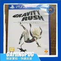 在飛比找蝦皮購物優惠-【GAMINGPUG】PS4/PS5可玩 重力異想世界 Re