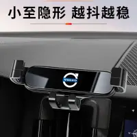 在飛比找蝦皮商城精選優惠-Volvo 手機支架 XC60 XC40 XC90 S60 