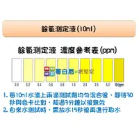 在飛比找蝦皮購物優惠-哥白尼的實驗室/化學/餘氯測試劑 餘氯測定液(10ml附比色